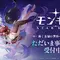 『モンギル：STAR DIVE』グローバル事前登録を受付開始―モバイルアプリ『タッチモンスター』を受け継ぐ新作アクションRPG