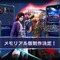 『ファイナルファンタジー ブレイブエクスヴィアス』10月31日をもってサービス終了へ…一部機能を残した「メモリアル版」を配信予定