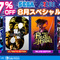 「セガ 8月スペシャルセール」が開催！『龍が如く8』など人気作が最大67%オフ、『ペルソナ3 リロード』『初音ミク』シリーズも対象に