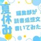 「あの花」「劇場版ポケモン」「着せ恋」…編集部が本気で「読書感想文」を書いてみた！【読者アンケート企画／夏休みの宿題編】