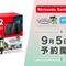 「スイッチ2 ポケモンZAセット」抽選、「ソフマップ」で9月13日16時より開始！