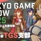 日本ファルコムの「TGS2025」出展情報が公開！『空の軌跡 the 1st』開発資料展示やノベルティ配布、Falcom jdk BANDによるライブなど