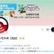 『ポケモン』公式Xに異常発生！？ 上下逆さまの“逆転”現象に、新作『レジェンズZ-A』への「メガカラマネロ」登場を予測するユーザーも