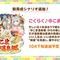 『ウマ娘』新育成シナリオ「ごくらく♪ゆこま温泉郷」10月下旬開幕！入浴するトウカイテイオーたち5人や新ウマ娘の姿も【生放送まとめ】