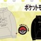 ピカチュウ＆イーブイの仲良しデザインも！「ポケモン」プルパーカー全18種が全国のドン・キホーテなどにて10月4日より順次発売