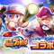 『ヘブバン』×『パワプロ』コラボ開催！本家さながらの育成&野球ミニゲームが実装されたこだわり仕様