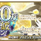『FGO』が国内3,300万DLを突破！「メタトロン・ジャンヌ」ピックアップ召喚など記念キャンペーン開催