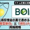 広告費半減でも売上は微減に留まる－『メメントモリ』のBOIが減収増益の裏で進める「爆発型新作」と「他社IP」の両輪戦略【ゲーム企業の決算を読む】
