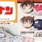 新一と蘭のラブラブな3連抱き枕！「名探偵コナン」グッズがアベイルにて10月18日発売ーコナン、怪盗キッドモチーフのアパレルも