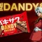 シャア専用のチョコモナカアイス!?「ガンダム」シャア×“ダンディー チョコレート”コラボが始動