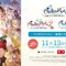 シリーズ3作をまとめた『ライザのアトリエ ～秘密トリロジー～ DX』DL版予約開始！パーティドレスやタキシードモチーフの追加衣装も実装
