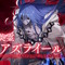 『FGO』グランドアサシンに「蒼きアズライール」登場でユーザー騒然！完全新規ビジュアルに「山の翁リリィ」など大盛り上がり