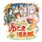 『ウマ娘』新シナリオ「温泉郷編」は、休むことで強くなる！？ ノスタルジックな昭和歌謡にも注目【先行体験レポ】