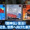 30周年迎えた『闘神伝』復活へ。ナンバリング3作品の現行機向け復刻企画始動！