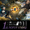 金子一馬氏のサイン会も！『神魔狩りのツクヨミ』東京・名古屋でポップアップストアが11月8日より順次開催