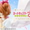 「アニメ カードキャプターさくら」新作一番くじ発表！A賞はさくらカード編の衣装をまとった「さくらフィギュア」