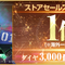 『Gジェネ エターナル』海外一部地域のストアランキング1位達成記念でダイヤ3,000個配布―「機動戦士ガンダム外伝 THE BLUE DESTINY」より「ブルーディスティニー1号機(EX)」が実装