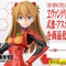 ヱヴァ新劇場版より「30MP 式波・アスカ・ラングレー(プラグスーツVer.)」プラモが発表！ドキッとする座りポーズも再現可能