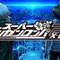 「またお前が死ぬんかい！」『スーパーダンガンロンパ２×２』は背景、BGMやボイスを新録！臨場感がすさまじいことに【世界最速試遊レポ】