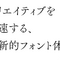 年6万円が年320万円以上に…1人で使うなら年間費用「53倍以上」の衝撃、有名フォントの商用ゲーム組み込み向けライセンス更新終了に大きな波紋―見慣れたゲームの見た目変わるかも
