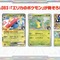 『ポケカ』新商品「スタートデッキ100 バトルコレクション」に、「エリカのポケモン」を収録！フルイラストの「ピカチュウex」や「カラスバ」の“ボス”まで