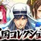 「武将カード」が乱れ飛ぶ！『戦国コレクション』モバゲータウンに登場