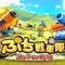 PS3『ぷち戦車隊 ～オンライン戦線～』が100円に