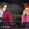 『逆転検事2』第二話の舞台は刑務所！第4回「華麗なる逆転検事2講座」