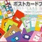 クラブニンテンドーに新景品追加、任天堂の歴代携帯ゲーム機をデザインした「ポストカードブック」