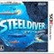 任天堂、3DSソフト『スティールダイバー』の発売日を延期