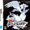 『ポケットモンスター ブラック・ホワイト』バトルルール改定、「ダークホール」が禁止に