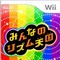 Wii『みんなのリズム天国』が再び1位に・・・週間売上ランキング(8月15日～21日)