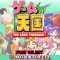 往年のジャレコキャラクターが競演する名作シューティング『ゲーム天国』iアプリにて本日より配信開始！