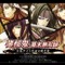 『薄桜鬼 幕末無双録』PSPで2012年発売決定