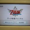任天堂、『ゼルダの伝説 スカイウォードソード データ修復チャンネル』を本日より配信
