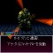 ｉゲーム大好き！でRPG『LAST FRONTIER』の配信が決定、25日から