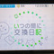 【女子もゲーム三昧】第13回 3DS『いつの間に交換日記』は日記というより大喜利状態！？