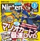 ニンドリ3月号、マリオカートチャンプNOBUOが走る『マリオカート7』プレイ映像をDVDに収録