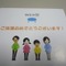 『Wiiの間』からプレゼントが届く