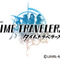 『タイムトラベラーズ』2031年度タイムトラベル実験研究員採用試験スタート