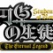 『円卓の生徒 The Eternal Legend』最新PVが登場 ― 発売日や各種特典も明らかに