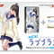 彼氏の皆様に朗報です。コナミスタイルで『NEWラブプラス』限定版も復活