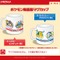 PIZZA-LAで「ポケモン陶器製マグカップ」プレゼントキャンペーン実施
