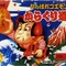 ゴエモンの原点が3DSVCに登場『がんばれゴエモン!からくり道中』