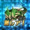 チップを使って合成だ『パズドラZ』 ― 男女の主人公イラスト、モンスター進化など新情報公開