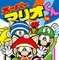 「スーパーマリオくん」が「ドラえもん」を超えた ― コロコロ長期連載記録も更新中