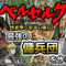 『ベルセルク～快進撃！怒涛の傭兵団～』レビュー 「鷹の団」とともに、最強の傭兵団を目指せ