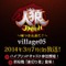 あの有野晋哉さんは、人狼か市民か!? ─ フジテレビ「人狼～嘘つきは誰だ？～village05」3月7日の深夜に放送