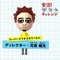 『スーパーマリオ3Dワールド』ディレクター元倉氏のスピードクリアも披露された「ニャニャニャ! ネコマリオタイム」第8回