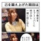 突進！猛進！おかファンGO！第5話「1万PV行かなかったら打ち切り、いいですね？」